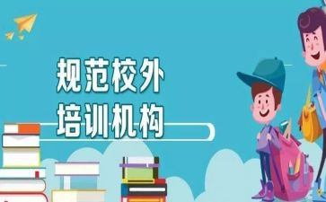 教育机构的演讲稿8篇