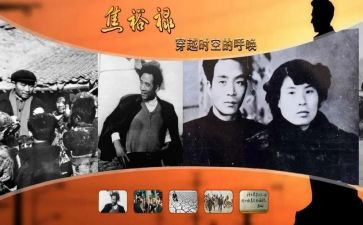 观焦裕禄心得体会8篇