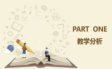 教与学调查报告最新6篇