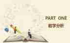 教与学调查报告最新6篇