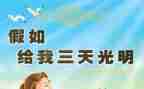 假如我是班长作文8篇