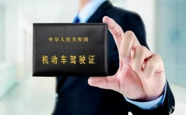 拿驾照的心得体会8篇