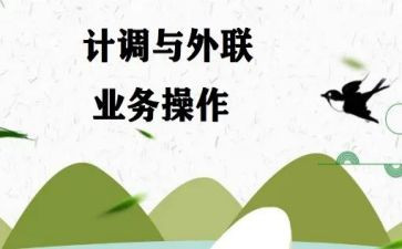 会计调查报告报告8篇