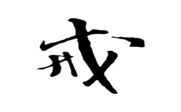 戒游戏倡议书模板5篇