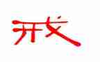 戒电子烟的心得体会最新7篇
