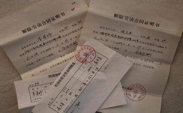 解除协议的合同5篇