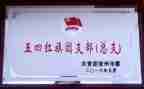 局结对帮扶工作计划7篇