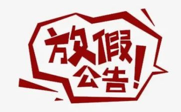 节假日促销活动方案精选6篇