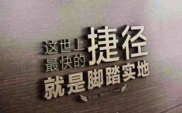 人生没有捷径的作文7篇