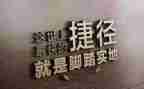 人生没有捷径的作文7篇