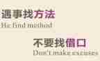 《借口》作文6篇
