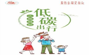 关于环保节能的作文5篇