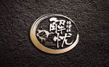 解忧杂货店读后感参考5篇