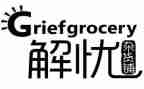 解忧杂货店读后感精选5篇