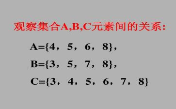 小学数学集合教案模板5篇