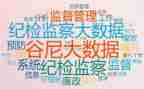 纪检室的工作计划参考5篇