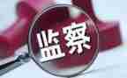 纪检类的演讲稿通用7篇