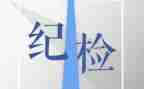 学生会纪检部演讲稿范文6篇