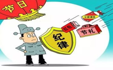 2024纪律教育心得优质8篇