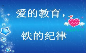 学校的纪律工作计划7篇