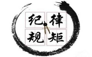 谈纪律演讲稿参考5篇