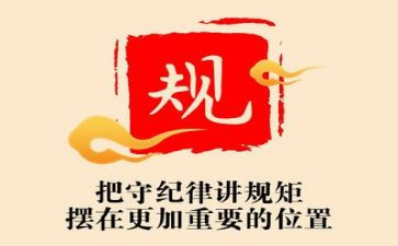 学生纪律讲话稿8篇