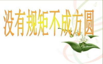 2024纪律教育月心得体会5篇