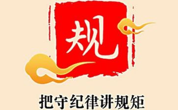 谈纪律演讲稿优秀5篇