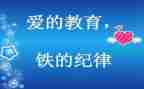 学校的纪律工作计划7篇