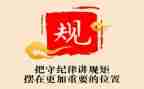学生纪律讲话稿8篇