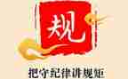 谈纪律演讲稿优秀5篇