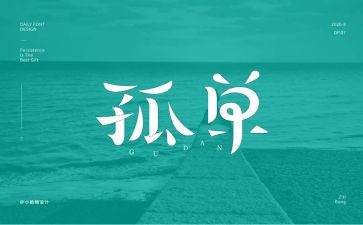 寂寞的作文600字作文参考7篇