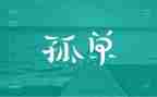 寂寞的作文600字作文参考7篇