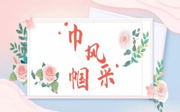 2024年巾帼标兵先进事迹材料8篇