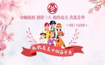 巾帼建功先进事迹7篇