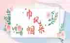 2024年巾帼标兵先进事迹材料8篇