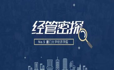经管所工作总结6篇