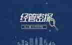 经管所工作总结6篇