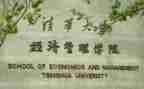技经管理工作总结7篇