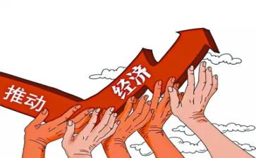 经济会议心得7篇