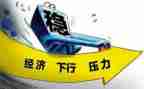 经济2024年工作总结范文推荐6篇