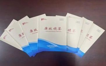 镜鉴警示教育心得6篇