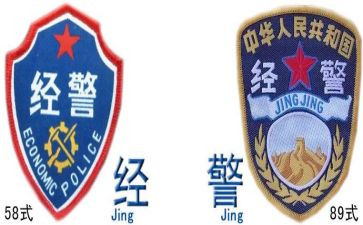经警人员工作计划精选7篇