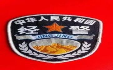 经警人员工作计划参考5篇