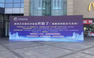 市三经普工作总结推荐8篇