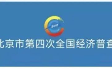 四经普清查工作报告7篇
