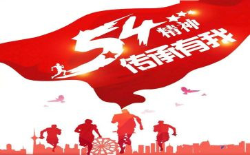 129精神心得体会6篇