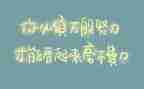 关于劳动精神的心得体会5篇