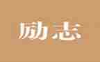 民族精神心得体会模板5篇