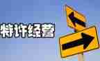 公司经营工作总结8篇